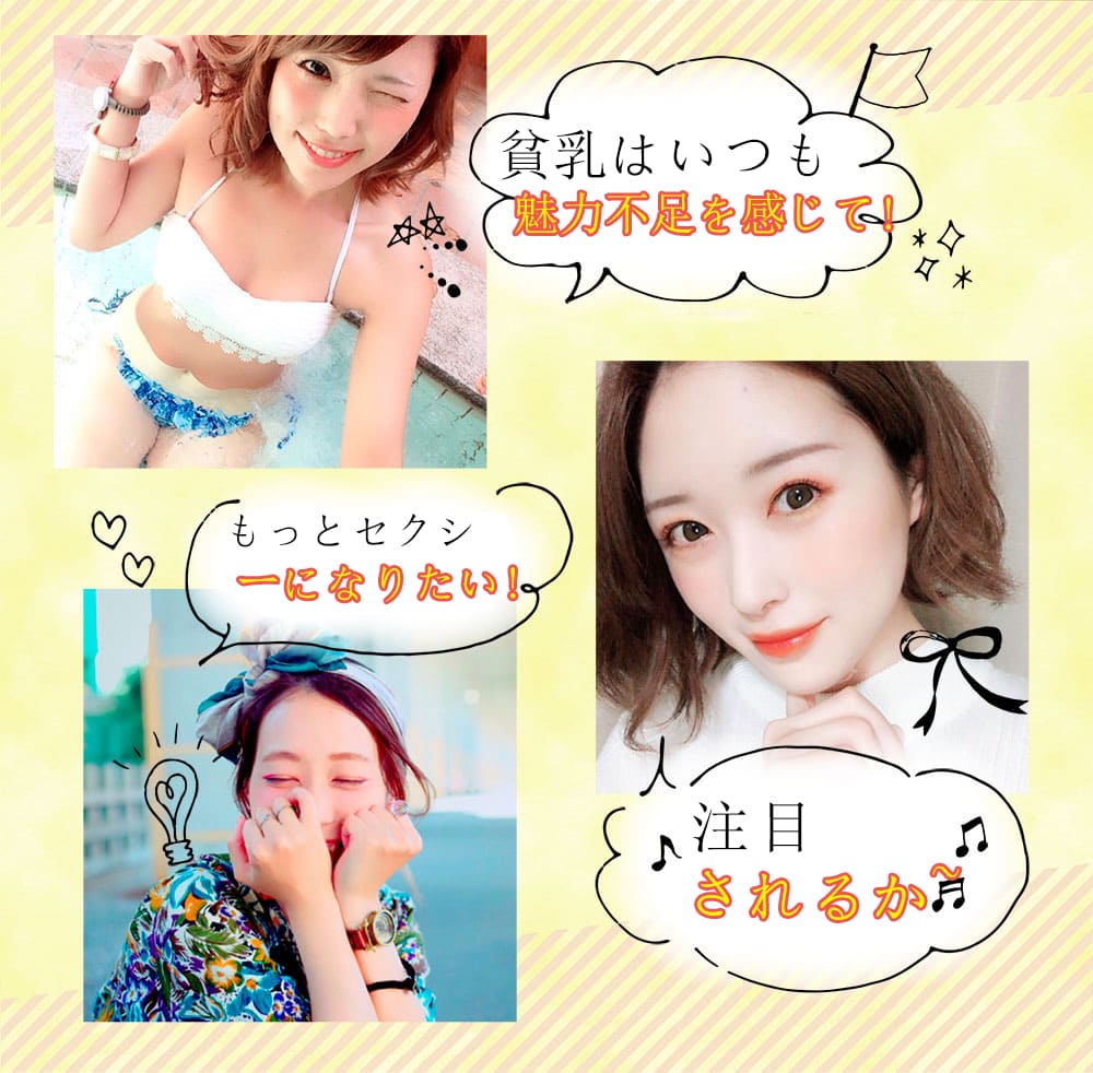 あなたの期待を裏切らない！